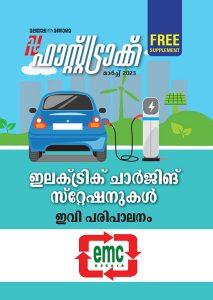 Electric Vehicles Charging Stations